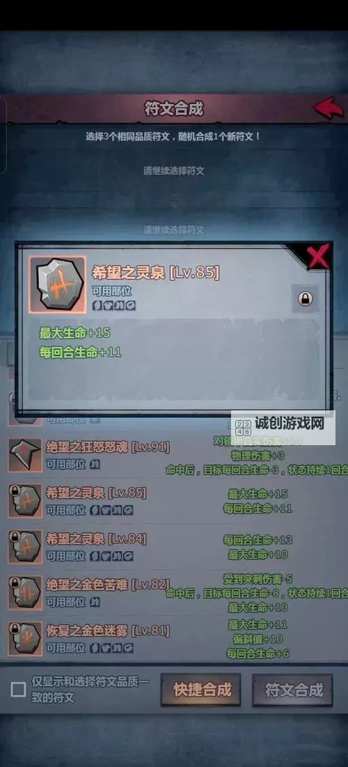 不是红字怎么增幅装备:提升装备实力的全面指南图2