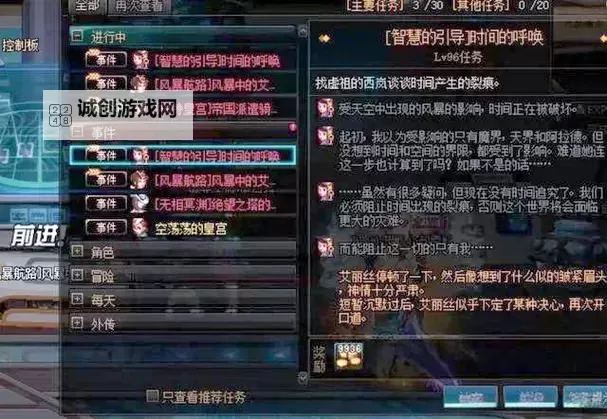 地下城升级到100最快的方法全集解析图2