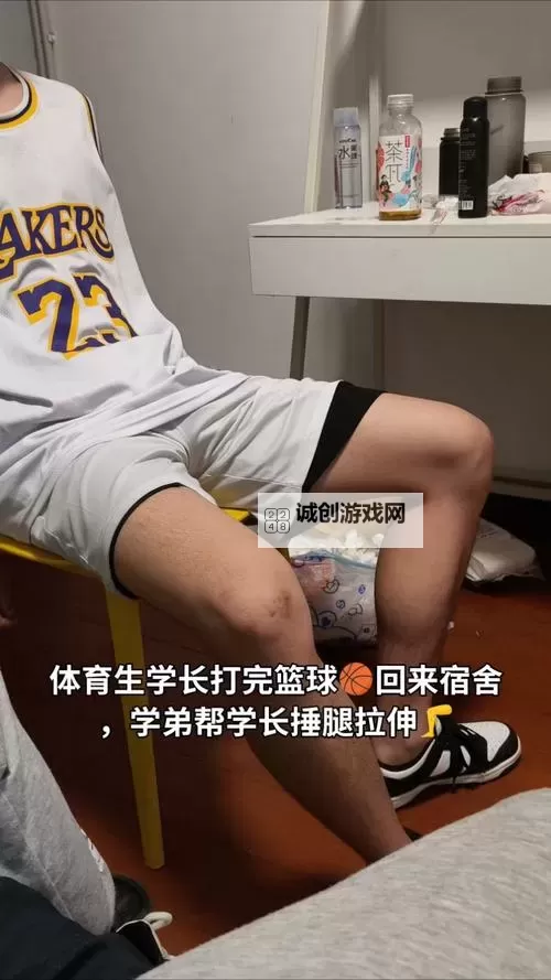 关于中国体育生宿舍中的GARY飞机趣事揭秘图1