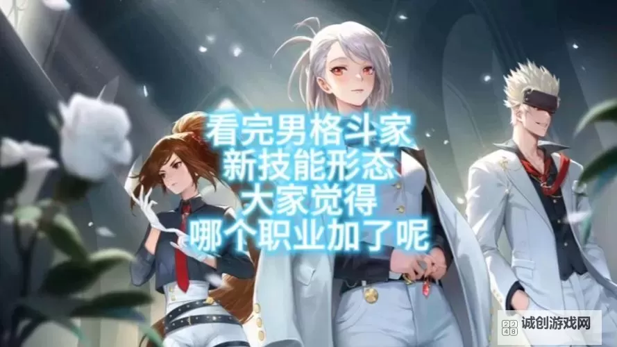 地下城男格斗哪个职业刷图快：最强职业推荐与攻略技巧图1