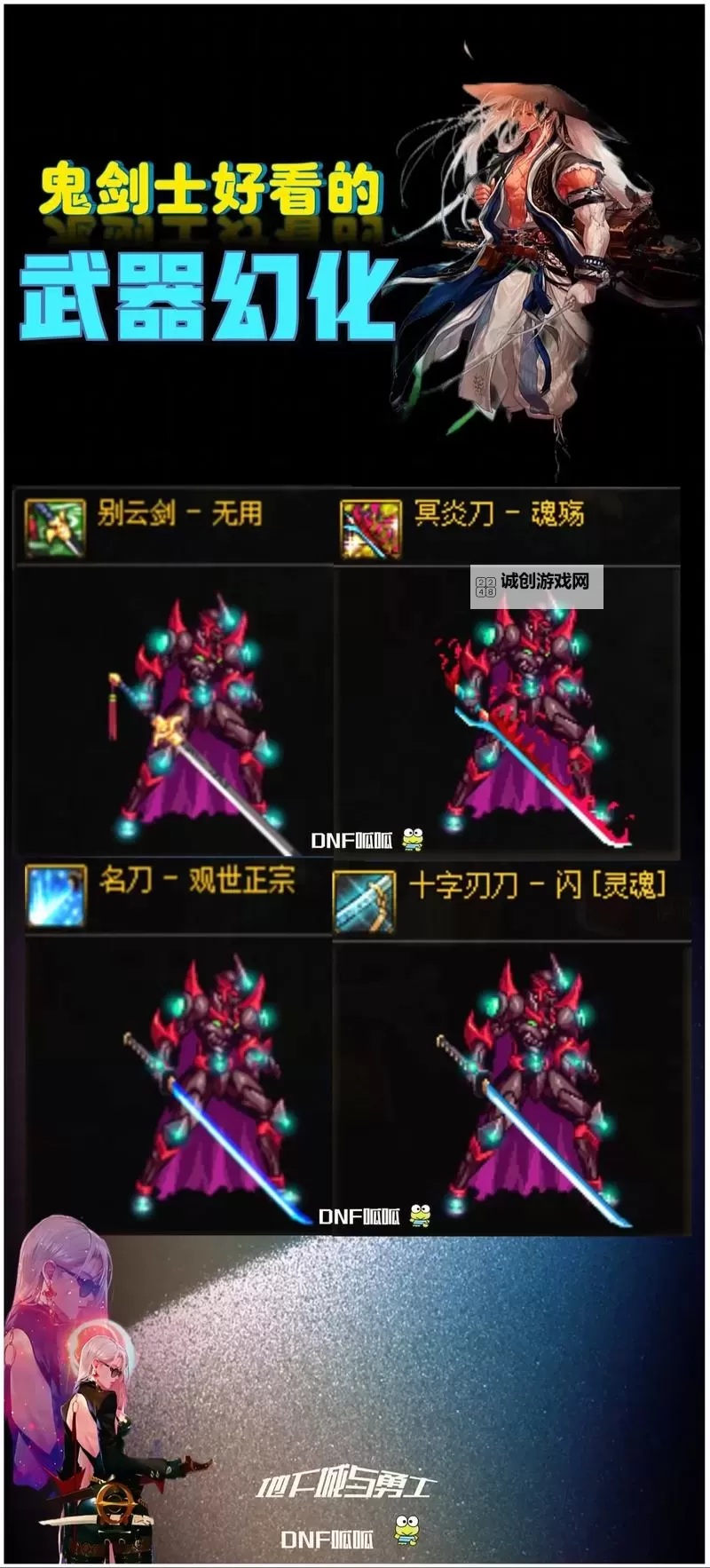 DNF名刀观世正宗哪里换?详细兑换指南与方法介绍图1