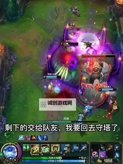 LOL偷塔流塞恩出装攻略:打造高效拆塔战士图1