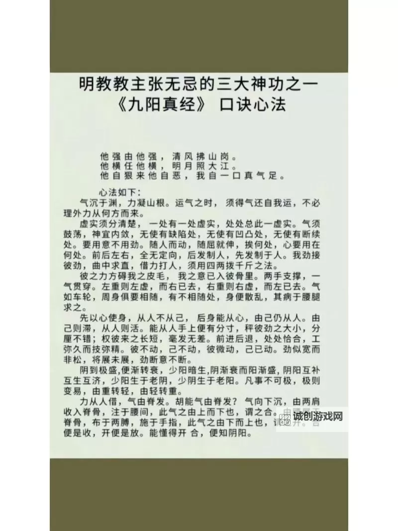 九阴真经明教怎么易容下山:秘籍揭秘与实用技巧图2