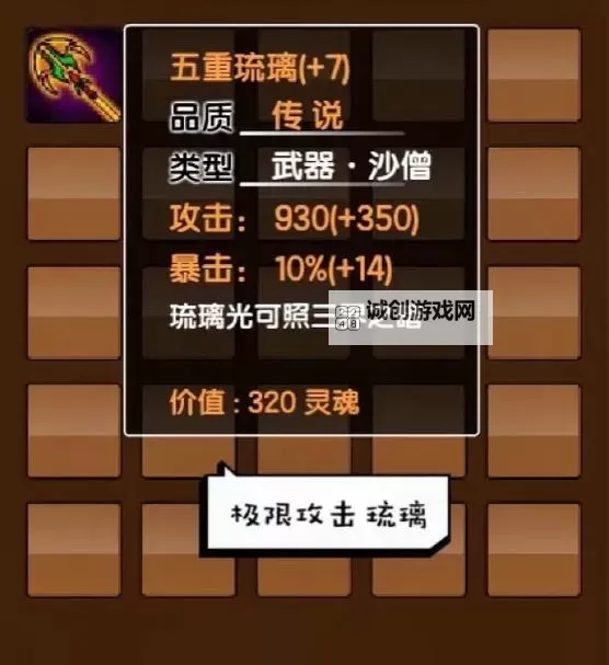 探秘造梦西游3宝物:最全收藏指南图2