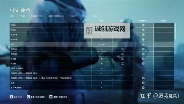 全面解析：战地5键位设置方法与操作技巧图1