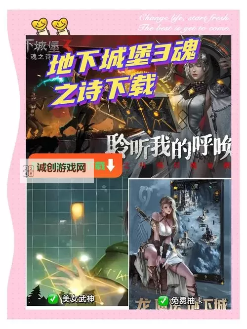 探索秘境奥秘：dnf圣地龙之魂第三图全攻略图2