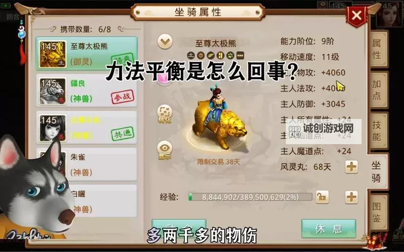 问道手游金系4力与3力详解:如何提升战斗力的最佳策略图1