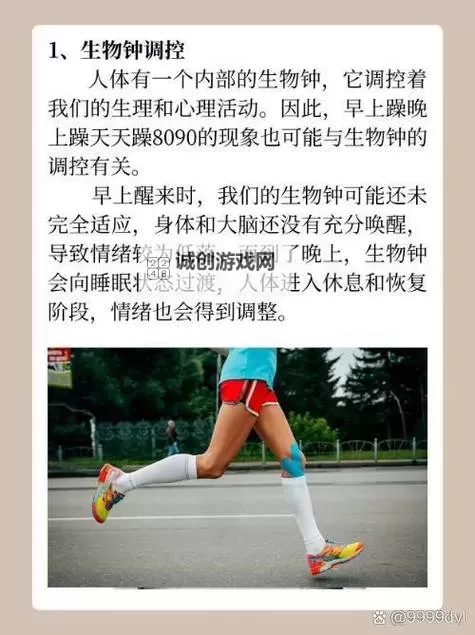 早上躁晚上躁天天躁8090：陶醉在日常的无限能量图1