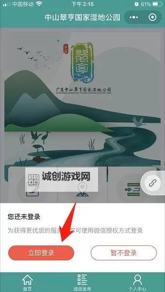 探索最新攻略!御龙天下小程序入口全攻略指南图1
