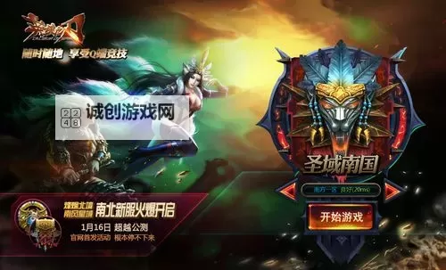 英雄之刃游戏配置指南:提升你的游戏体验图1