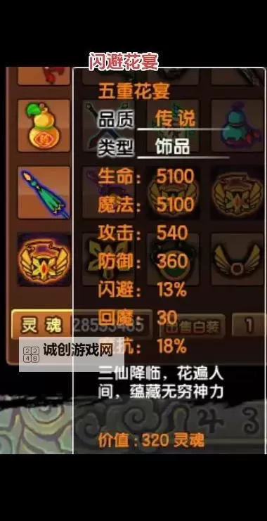 造梦西游3残昼制作材料详解与获取攻略图2