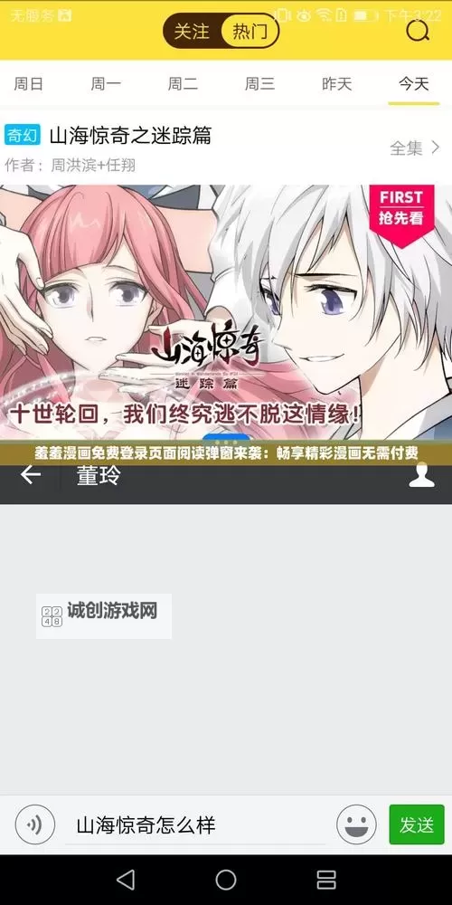 【最新推荐】羞羞漫画免费观看入口网站大全,轻松点击尽享精彩漫画内容图1