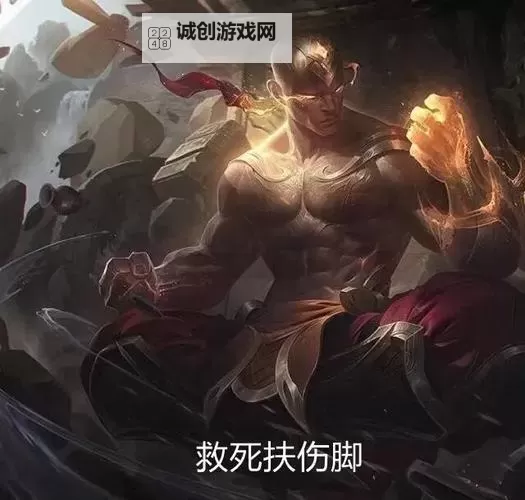 低端局玩盲僧怎么样:新手指南与实战技巧分享图1