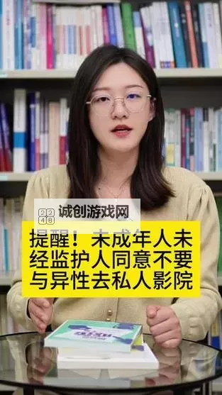 影院禁止18岁以下观众观影:保护未成年人健康成长的新举措图1