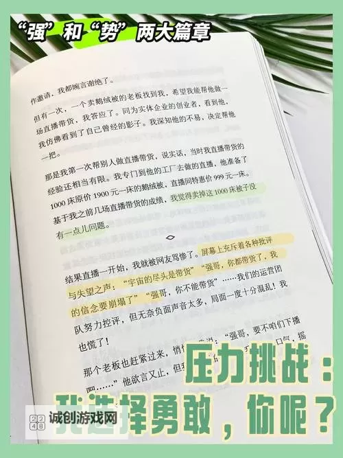 勇敢面对挑战:坐在硬邦邦的rb上面写作业的坚持与成长图1