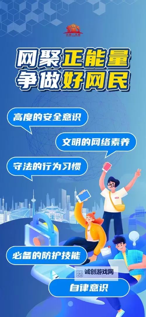 如何利用正能量不良WWW免费窗口传递积极力量——打造正向网络空间的指南图1