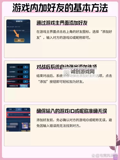 怎样有效地怎么招募即将上线好友技巧指南图1