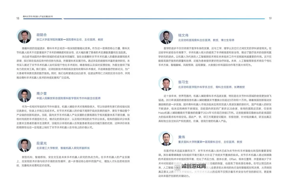 全面解析日本骨科1v3：技术创新与临床应用的未来趋势图1