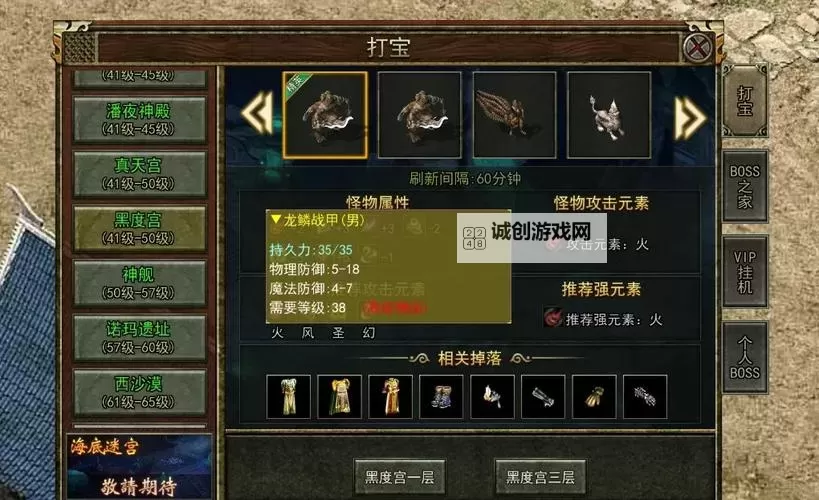 176传奇所有装备列表:全面详解装备种类与获取攻略图1
