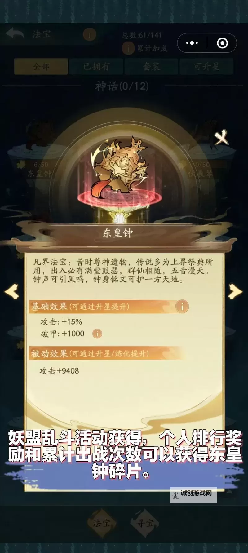 探索多种实用的法宝获取方法攻略图1