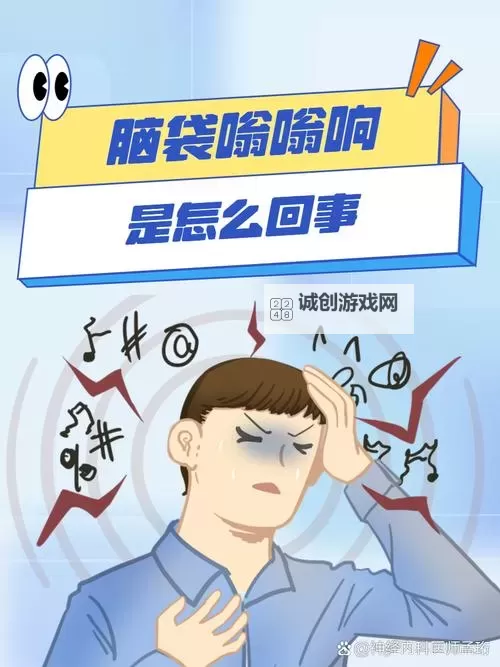 打坐为什么脑袋嗡嗡响?原因解析与应对方法图1
