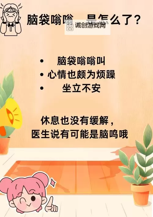 打坐为什么脑袋嗡嗡响?原因解析与应对方法图2