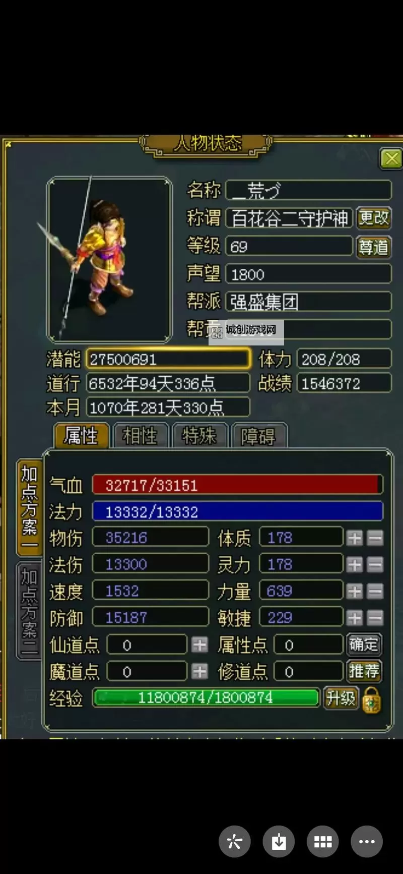 问道170套装效果图赏析:全面展示经典装备魅力图1