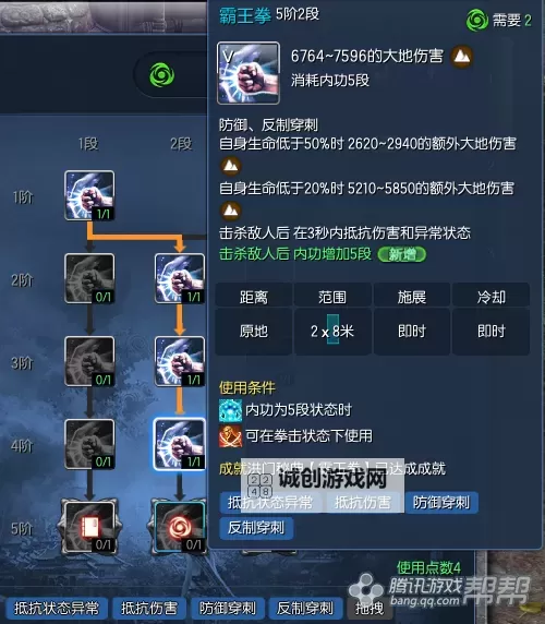 征途羽林职业技能加点图详解与最佳加点方案图1