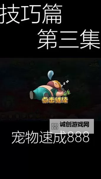 造梦西游三最强宠物排名:最强宠物全攻略解析图1