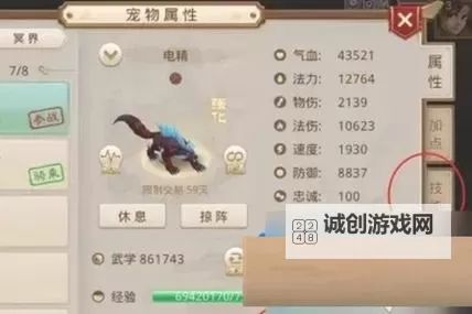 问道手游梦荷启灵需要什么攻略详解图1