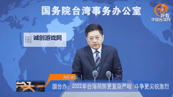 中国台海局势最新动态：形势发展与未来展望图1