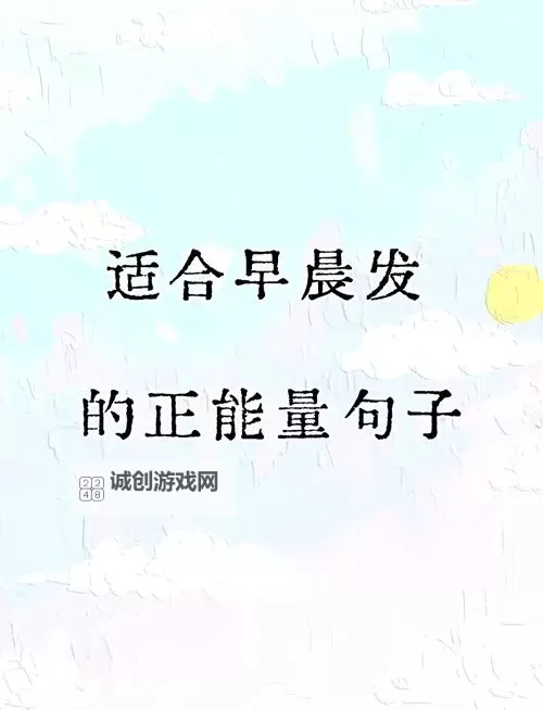 早晨1v2:新的一天开启的精彩对决图1
