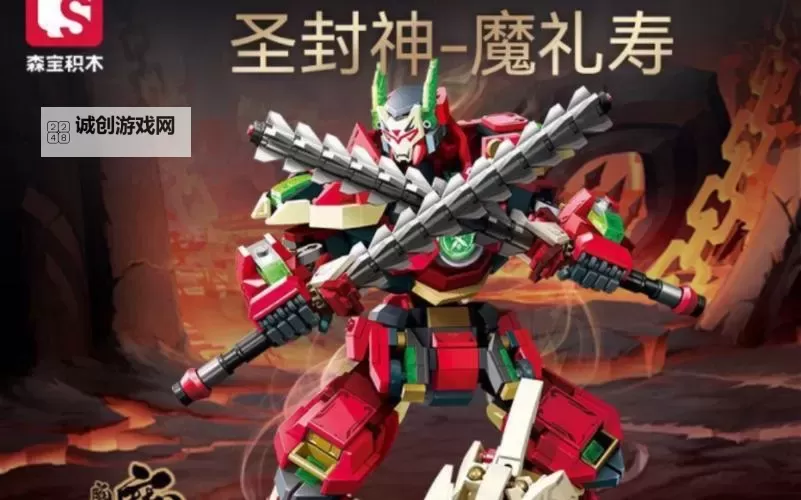 魔家四将魔礼寿:逆天魔将的传奇荣耀图1
