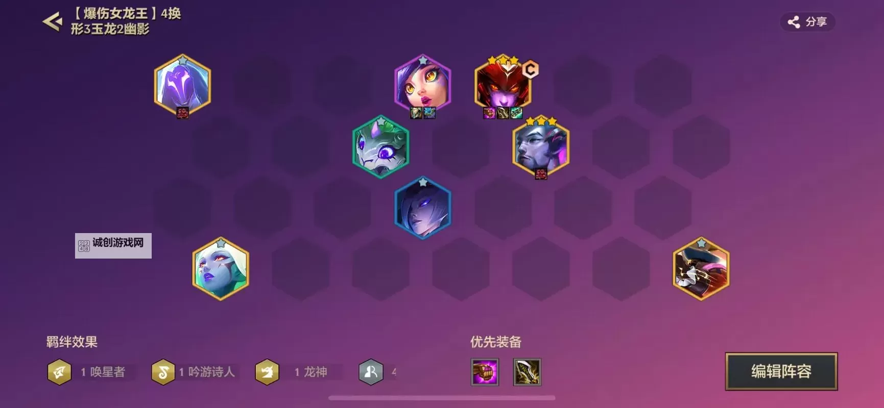 金铲铲巨龙之巢T0阵容全攻略解析图1