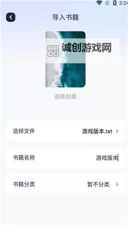 御书屋自由阅读器官网:畅享纯粹阅读体验的最佳平台图1