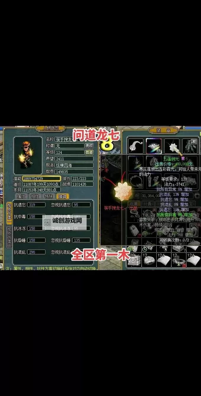 问道敏木怎么加点最优方案解析图1