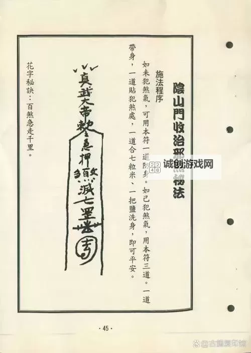 九阴真经明教怎么易容下山:秘籍揭秘与实用技巧图1