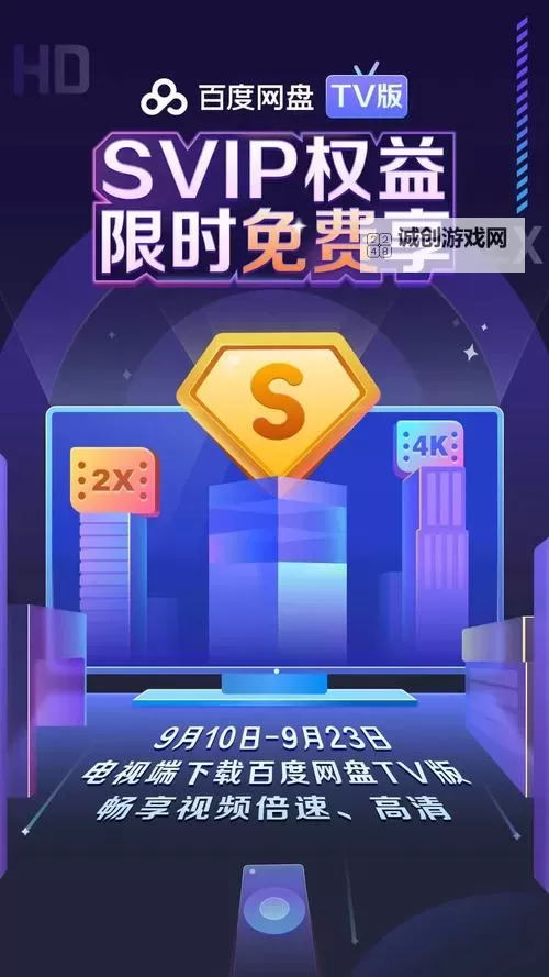 67强力打造免费版最新发布，助您轻松畅享优质体验图1