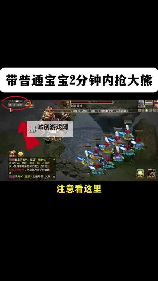 问道精怪诱饵有什么用？详解其作用与使用技巧图1