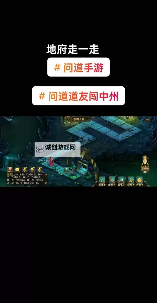 问道手游地府活动攻略全解析:高效完成任务指南图1