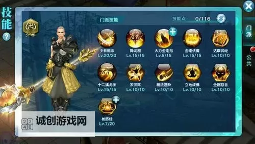 问道手游法刀金怎么加点指南:最佳加点方案解析图1