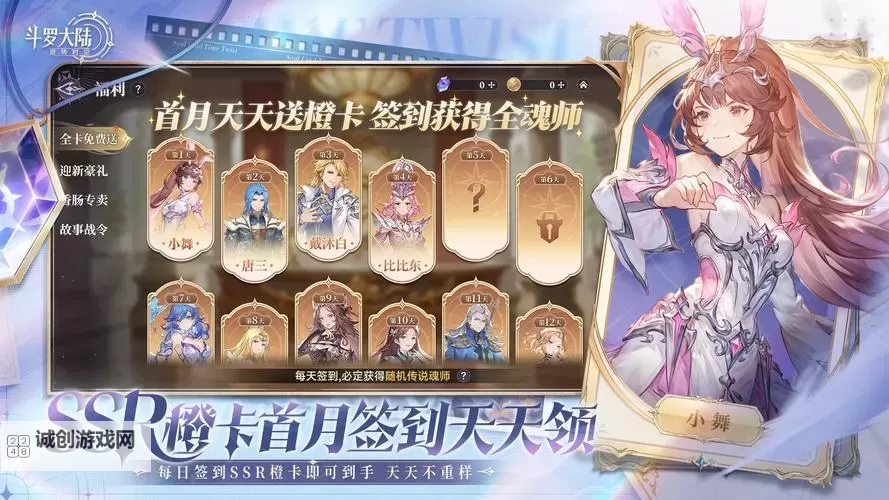斗罗:签到三年,成就神级魂师的逆袭之路图1