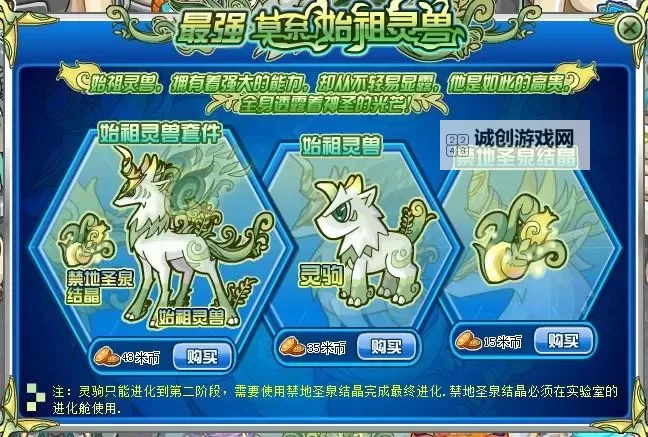 赛尔号始祖灵兽进化史图片:全面揭秘灵兽的起源与变迁图1