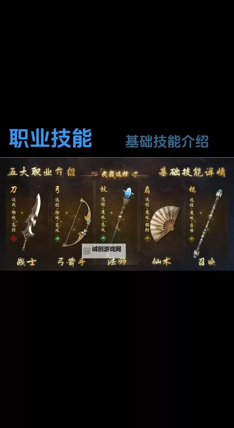 征途手游召唤技能加点攻略:最佳加点方案解析图1