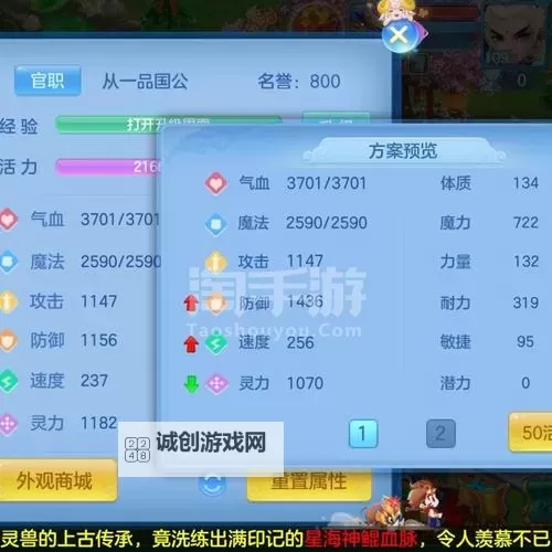 神武2020:选择玩龙宫还是魔王的终极攻略图2