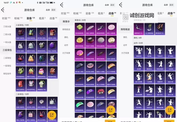 影踪派突袭营坐骑揭秘:极速追击的秘密武器图2