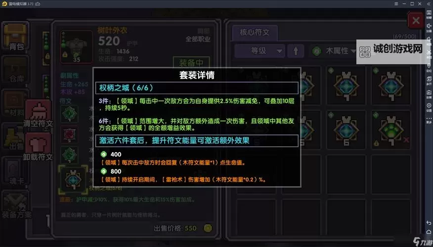 勇者法则加点指南：打造最强勇者的必备技巧图1