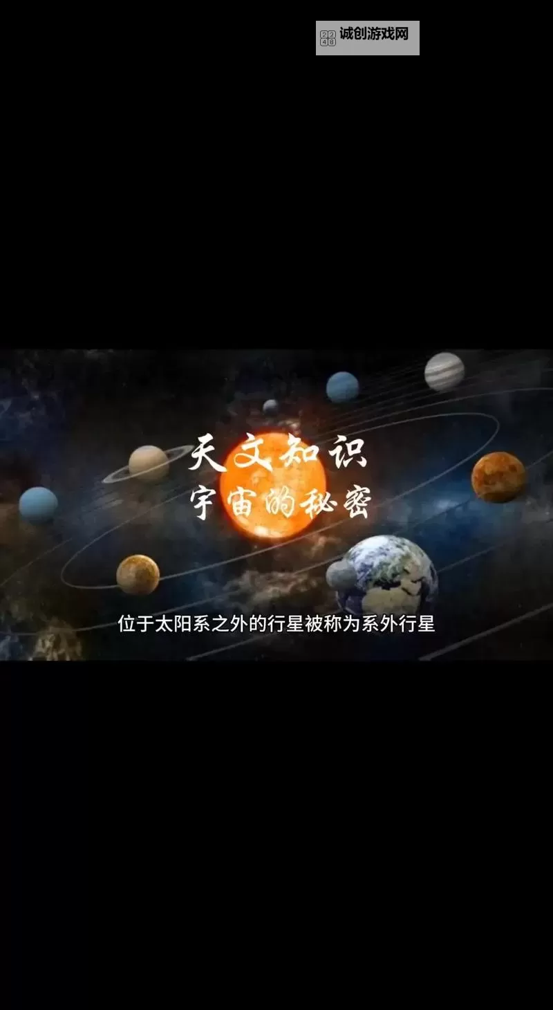 璀璨星王合击:开启神秘奥秘的新篇章图1