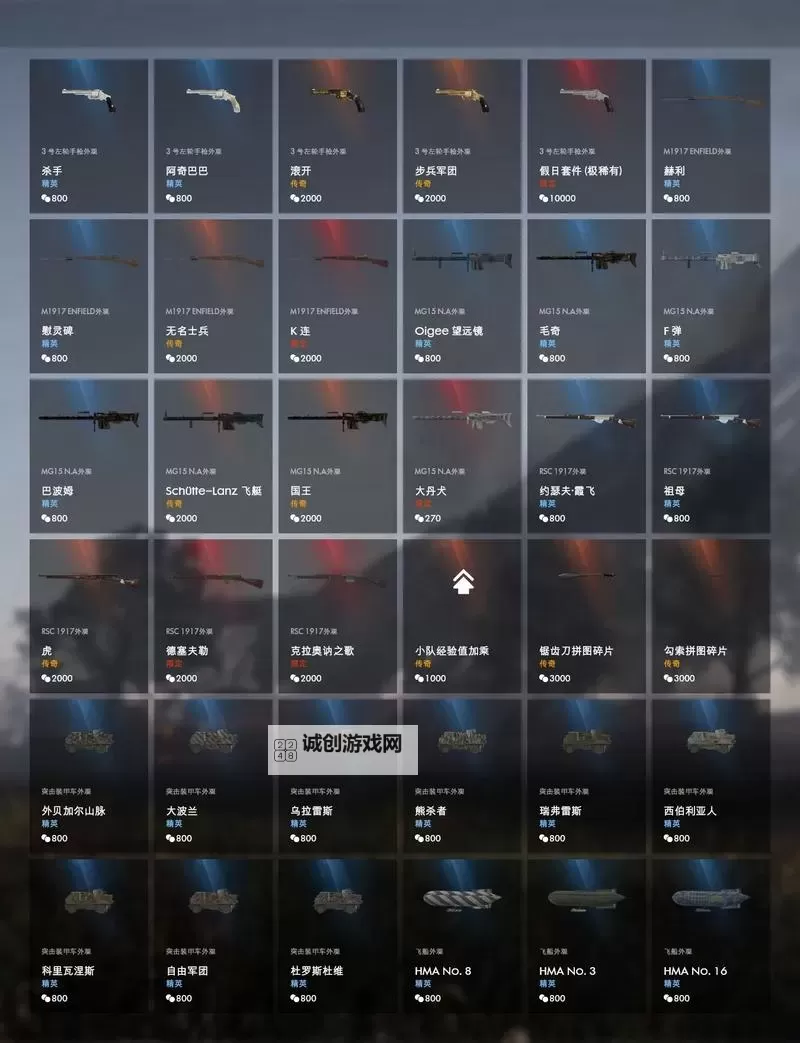 战地一怎么获取武器的详细攻略指南图2