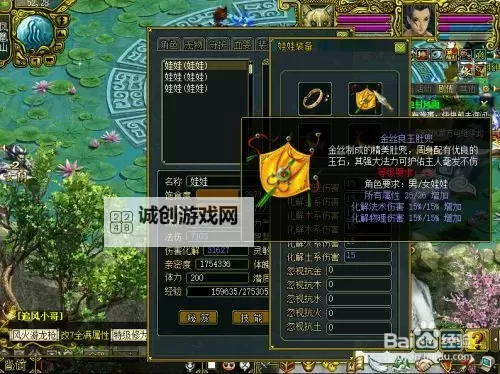 问道怎么装备法宝?详细教程助你轻松上手图1